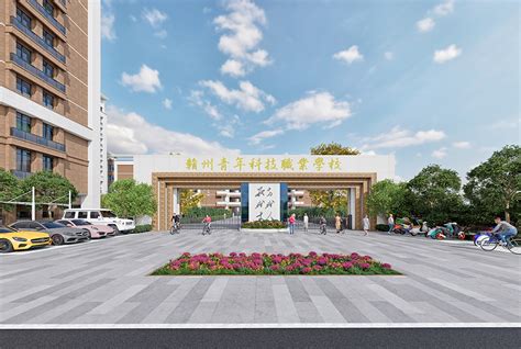 赣州市科技学校2023招生简章_专业_图片_网上报名