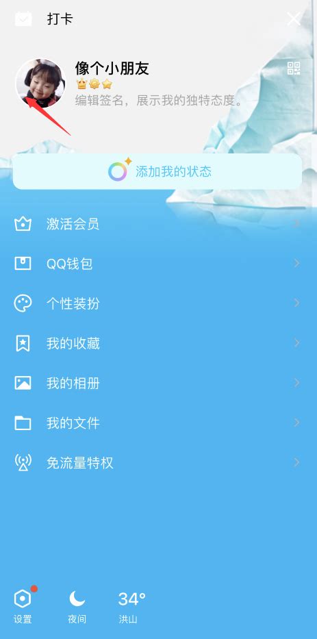 2019手机QQ历史个性签名查看方法— 爱才妹生活