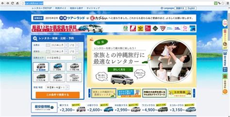 [沖繩] ORIX Rent-A-Car租車自駕好方便,心驚驚的右駕初體驗！！ - Mobile01