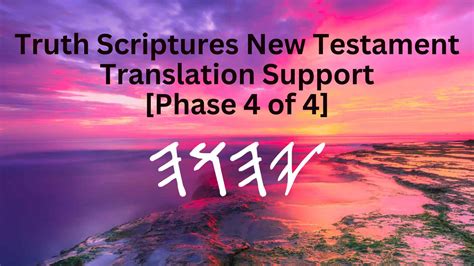 Image result for Scriptures From New Testament