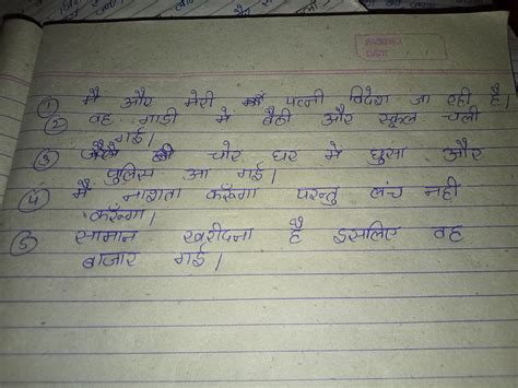 CONVERT THE FOLLOWING SENTENCES INTO SANYUKT VAKYA:- 1) MAI AUR MERI ...