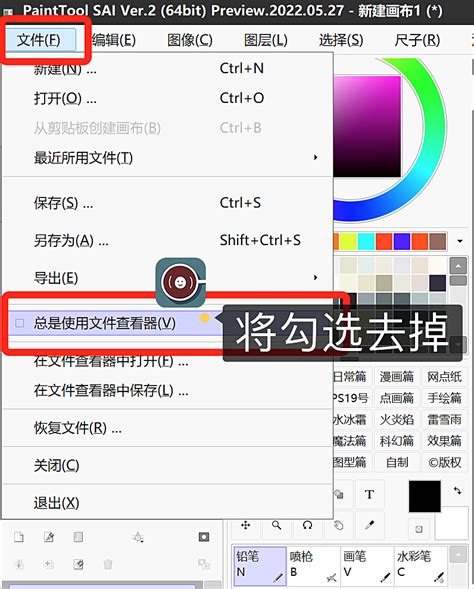 Sai2汉化破解版 V2021 中文免费版-西西导航