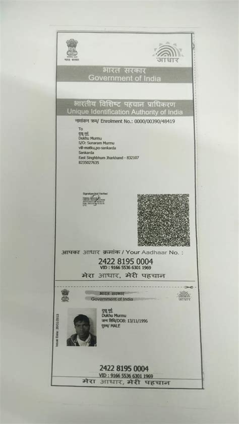 Aadhar_1755155713.jpeg