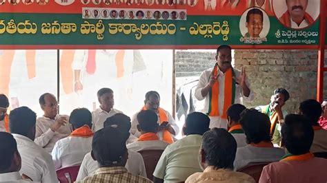 Yellareddy BJP | స్థానిక ఎన్నికల్లో బీజేపీ గెలుపునకు కృషి చేయాలి