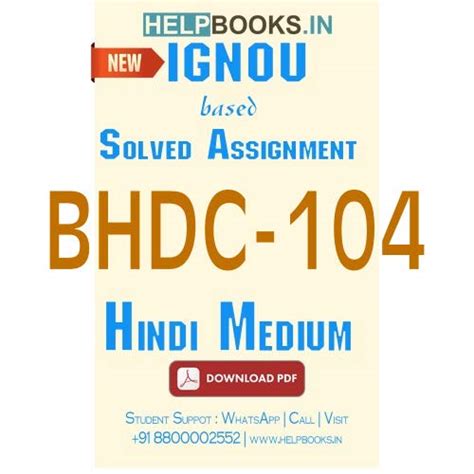 Buy Latest BES129-IGNOU B.ed Solved Assignment 2020-2021 ( Gender ...