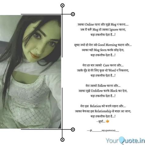 उसका Online रहना और मुझे ... | Quotes & Writings by YQ Surya | YourQuote