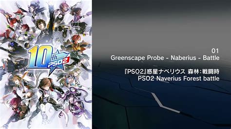 Image result for Na PSO2 Voices