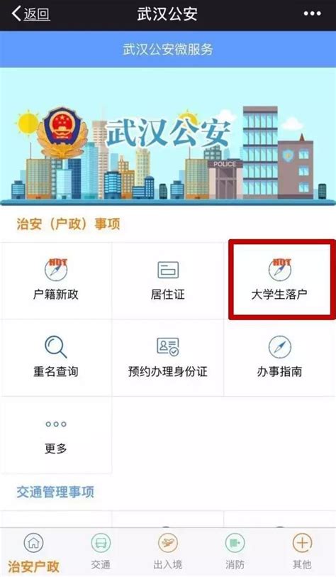 武汉公布9653项清单 马上办网上办一次办_最新动态_国脉电子政务网