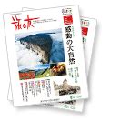 Inquiries about brochures (catalogs and flyers) such as Tabi no Tomo ...