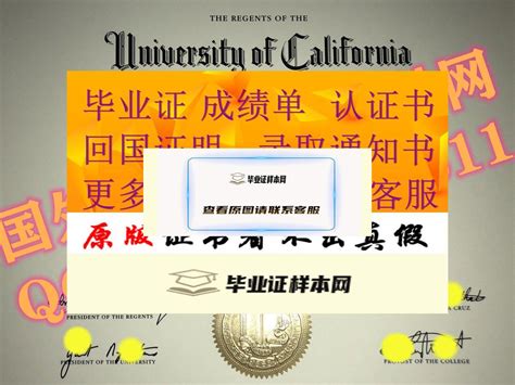 展示美国加州大学戴维斯分校毕业证书样本_毕业证样本网