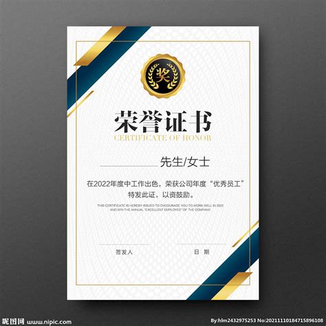 荣誉证书设计模板图片_红动中国