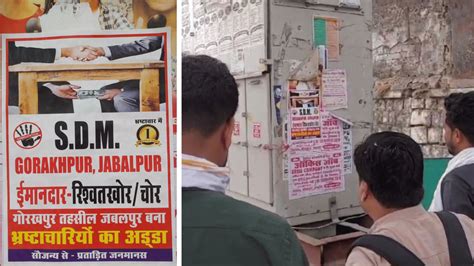 MP: Posters Terming Jabalpur SDM As 'Chor' & 'Rishwatkhor' Spark ...