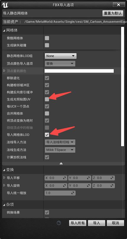 How to Download Lods for MC Java 的图像结果