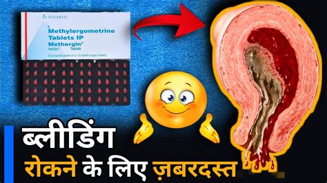 Methergin Tablet 的图像结果