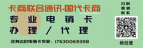 青牛深圳电销卡办理-注册卡-电销卡,电销卡联盟网