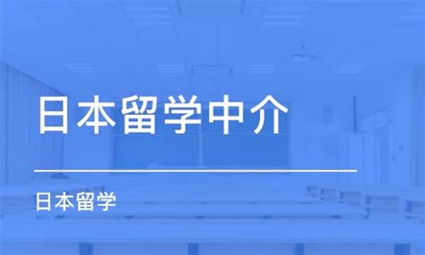 长沙日本留学中介学费_日本留学价格_立思辰留学360-培训帮