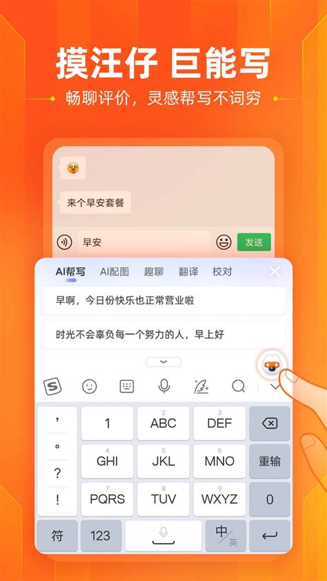 应用搜狗输入法-搜狗输入法下载安装-搜狗输入法下载官方app