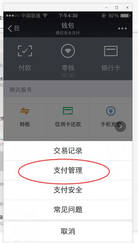 微信支付密码怎么设置-适会说