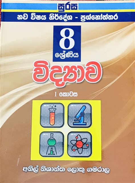 Image result for Science 8th Book PDF Workbook