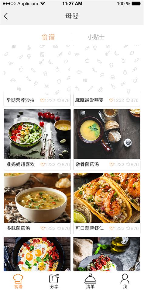 美食类app首页|UI|APP界面|lulusensen - 原创作品 - 站酷 (ZCOOL)