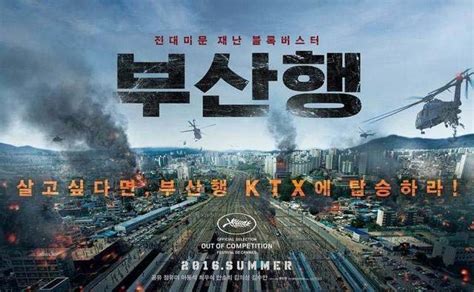 必看的12部韩国灾难电影！全程紧张！ | MY
