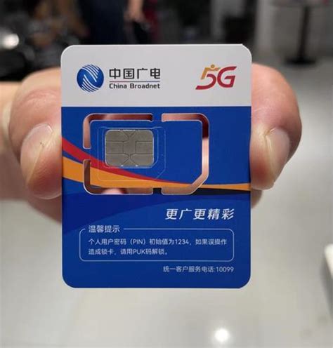 广电5G手机卡二次认证具体流程来咯～_腾讯新闻