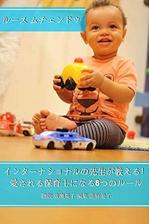 International Preschool Teaching guide book (Japanese Edition) eBook ...
