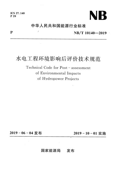 水电勃兴？解码水电稳健发展的深层原因-广东省水力发电工程学会