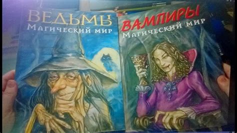Хобби - влог/ Экстрим - скетчинг 2020/ Обзор книг из серии " Магический ...