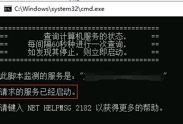 AAPG Server Start Bat File Example 的图像结果