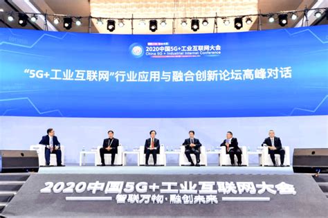 2021 中国5G+工业互联网大会——奇安信精彩活动专题