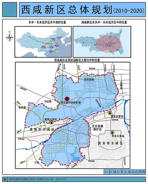西咸新区规划图-新闻频道-和讯网