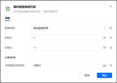Add Option Loop Table 的图像结果