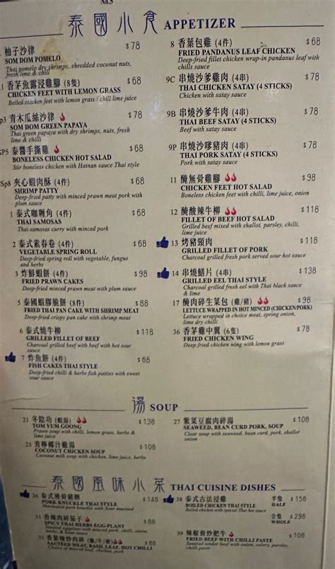 Chung Shing Thai Restaurant in Tai Po Hong Kong | OpenRice Hong Kong