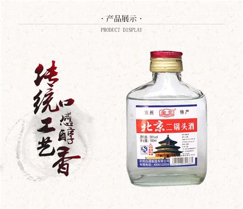 北京二锅头42度国际出口型小方瓶黄金瓶版500ml醇香白酒整箱12瓶-淘宝网