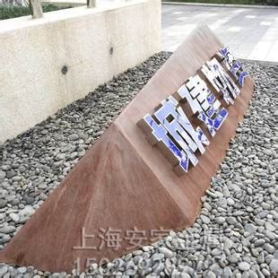 6米不锈钢门牌制作安装_郑州今是照明亮化标识公司