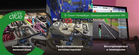Велоцентр LifeCycle на севере Петербурга | LifeCycle — современный ...