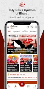 Webdunia News – Apps on Google Play