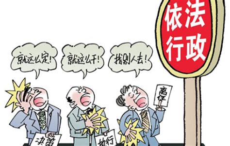 依法行政的核心是什么?_百度知道