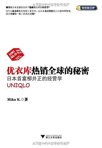 The Secret of Hotselling Uniqlo: The Business Learning of The Richest ...