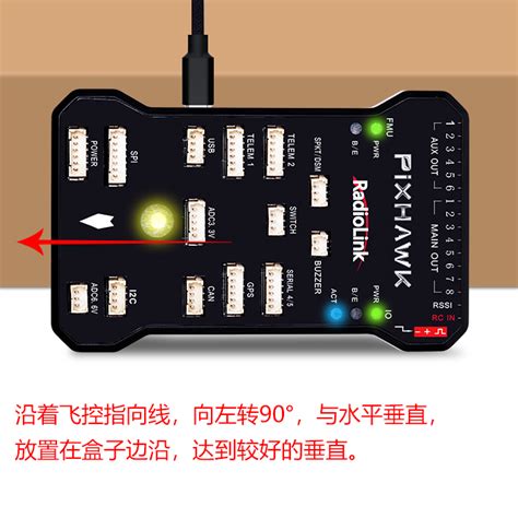 Pixhawk Modes Setup 的图像结果