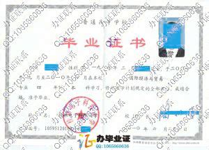 桂林电子科技大学毕业证样本网