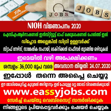 NIOH NOTIFICATION 2020 – OPENING FOR VARIOUS Staff Nurse, Technical ...