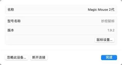 Image result for Magic Mouse 2 Firmware Update