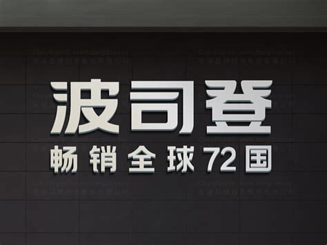 商丘logo设计-商丘logo设计公司-东道