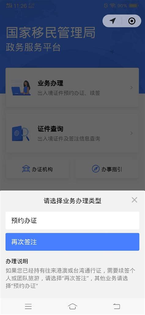 无锡台湾通行证自助签注（条件+流程+地址）- 无锡本地宝