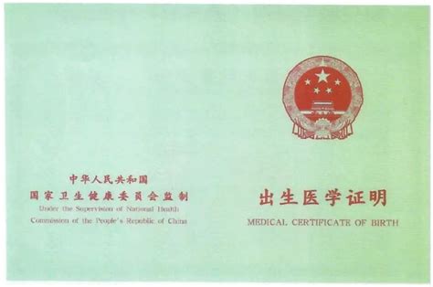 中国出生证明公证书双认证怎么办？详细办理流程资料-海牙认证-apostille认证-易代通使馆认证网