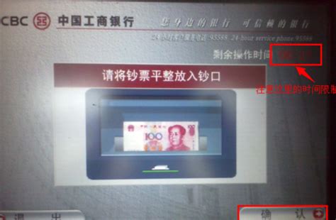 工商ATM机英文转账界面怎样操作！求具体步骤？谢谢！！-