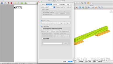 Lpub3d Tutorial 的图像结果