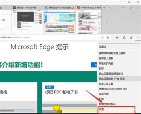 Microsoft Edge浏览器下载2024电脑最新版_Microsoft Edge浏览器官方免费下载_小熊下载